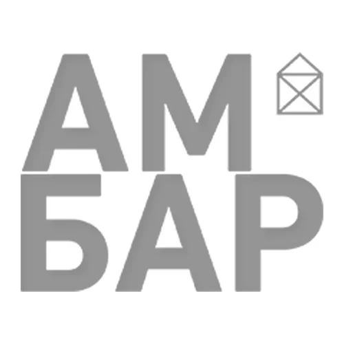 амбар